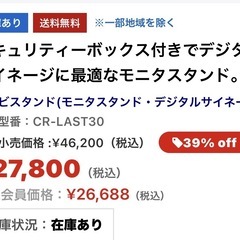 モニタースタンドの画像