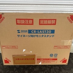 モニタースタンドの画像