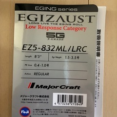 メジャークラフト 23 エギゾースト5G EZ5-832ML/LRC の画像