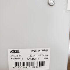 【未使用】アスクル リングファイル A4タテ D型2穴 背幅41mm クリアホワイト／7冊まとめての画像