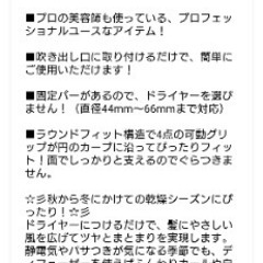 くせ毛　パーマケア　ヘアディフューザーの画像