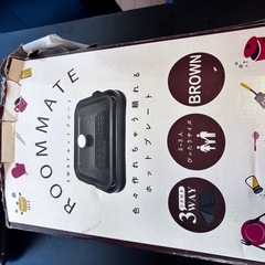 【～12/23まで】3wayホットプレートの画像