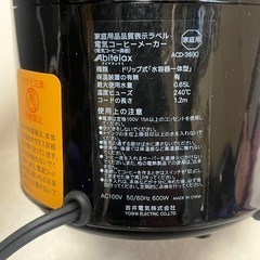 Abitelaxコーヒーメーカーの画像