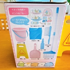 【美品】すみっコぐらし おそうじごっこおもちゃの画像