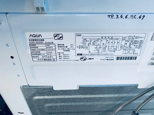 ①✅AQUA 電気洗濯機✅ ✅AQW-GS50H✅
