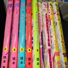 漫画、その他計27冊の画像