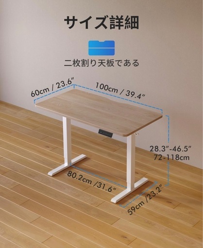 【新品・未開封】FEZIBO 電動昇降デスク 高さメモリー付き