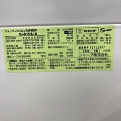 【ドリーム川西店限定】☆ジモティー見たよ割引☆2ドア冷蔵庫 シャープ SJ-D15HJ-N 152L クリーニング済み 【 】の画像