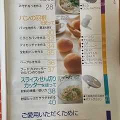 【取引者決定】万能フードプロセッサーレシピ付きの画像