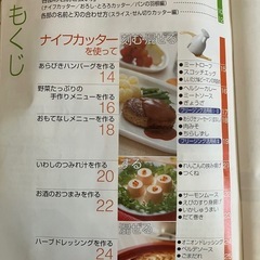 【取引者決定】万能フードプロセッサーレシピ付きの画像