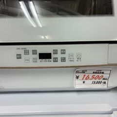 【リサイクルショップどりーむ荒田店】No.4215 　アクア　食器洗浄機　2023年製の画像