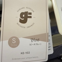 スーツケース0円の画像