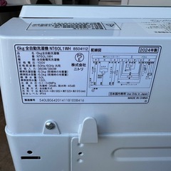 54⭐️2024年製美品★ニトリ　洗濯機　6KG 一人暮らし の画像