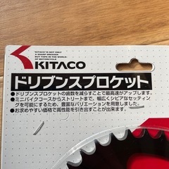 スーパーカブ110（J A44）クロスカブ（JA45）スプロケットの画像