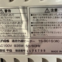 テクノス電気ストーブの画像