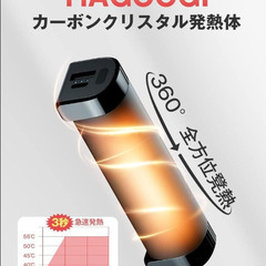 ☆★新品未使用★☆ 充電式カイロ 360°全面発熱 3秒急速発熱 3階段温度調節 電気カイロ モバイルバッテリー機能 大容量 10000mAh 14時間連続発熱可能 【新型磁気式/分離式設計】 小型 超軽量 持ち運びやすい 5V/2A急速充電 旅行 出張 プレゼント用(ブラック)の画像