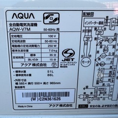 55⭐️2022年製★アクア　洗濯機 インバーター　7KG 一人暮らし の画像