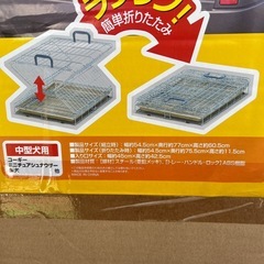 未使用 IRIS 折りたたみケージ OKE-750の画像