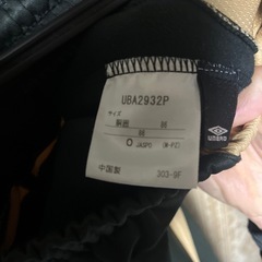 UMBRO アンブロ ジャージ 上下セット ブラック ゴールドの画像