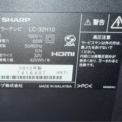 SHARPシャープ 32型 液晶テレビ AQUOS LC-32H10の画像
