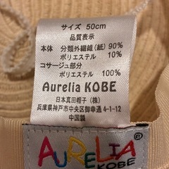 麦わら帽子50cmの画像