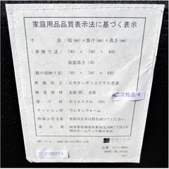 明光ホームテック　ワーキングソファ　「ON+OFF」　L字スツール　オットマン　テレワーク　一人掛けソファ　座椅子　677ZSの画像