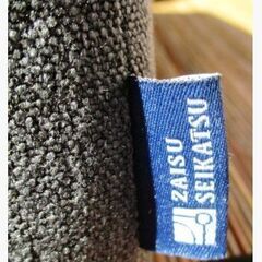 明光ホームテック　ワーキングソファ　「ON+OFF」　L字スツール　オットマン　テレワーク　一人掛けソファ　座椅子　677ZSの画像