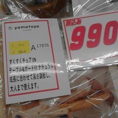 木製ハイチェア 大和屋 【美品】すくすくチェアEN テーブル&ガード付き　A17876の画像