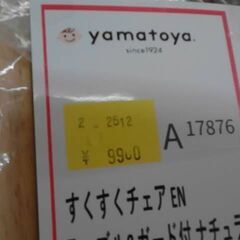 木製ハイチェア 大和屋 【美品】すくすくチェアEN テーブル&ガード付き　A17876の画像