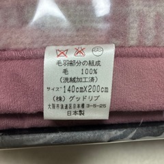 新品　くらしすと　毛布2枚セット　シングルサイズ　羊毛100% ウールマーク付きの画像