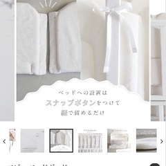 ベビーベッドガード　プッパプーポの画像