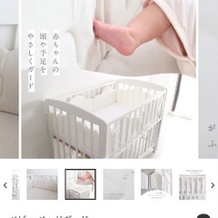 ベビーベッドガード　プッパプーポの画像