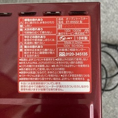 トースターの画像