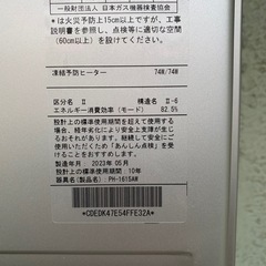パロマ　給湯器　2023年式　引き取り　取り外し限定　即日対応出来る方　の画像