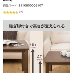 ニトリ 高さが変えられる 2Wayこたつ
の画像