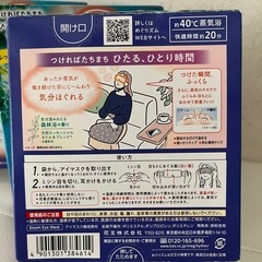 【新品・未使用】蒸気でホットアイマスク 5枚入り 3箱セット  森林浴の香りの画像