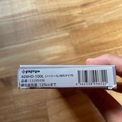 スーパーカブ110（JA59）428チェーンの画像