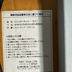 カウンターチェアの画像