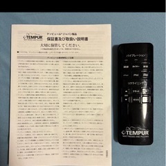世田谷区直接引取 TEMPUR テンピュール New ZERO-G 400 Sの画像