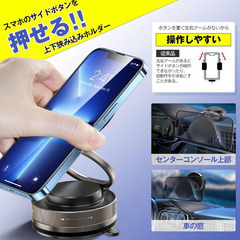 ☆★新品未使用★☆ スマホホルダー 車 マグネット 【2025 magsafeホルダー】 360°調整可能【真空吸盤+超強磁力】 N55磁石 車載スマホホルダー カー用品 高級合金素材 車 【片手操作】 スマホスタンド iPhone16/iphone8/iphone7/iPhone SE/Sony/Samsung/HUAWEI/Google/iPhone&Android全機種と(ケース対応)の画像