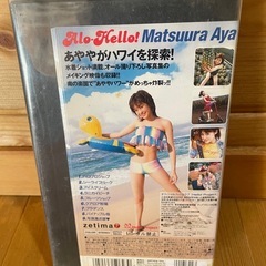 松浦亜弥  あやや　VHSの画像