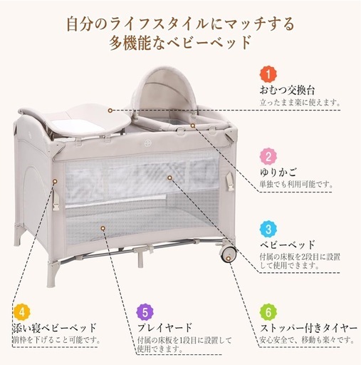 ベビーベッド、サークル、おむつ交換台