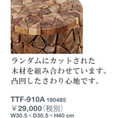 【レア】東谷　ウッドスツール/2個セットの画像