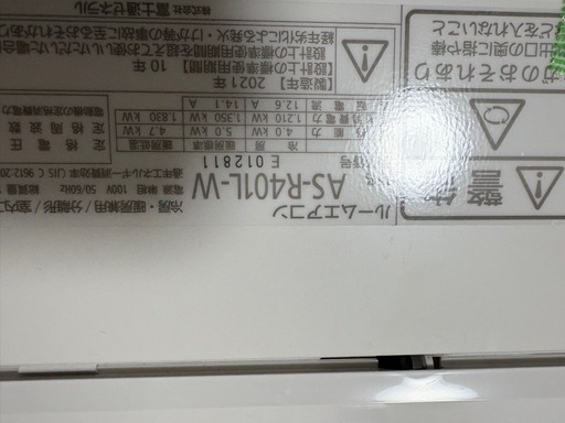 AS-R401L-W 2021年製エアコン