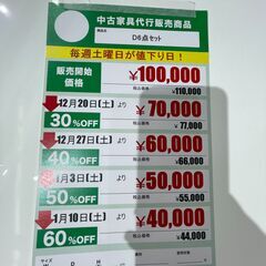 ﾀﾞｲﾆﾝｸﾞ6点ｾｯﾄ(No:1276437)の画像