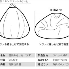 ☆★新品未使用★☆ ビーズクッション 70*60cm けんこう あんぜん 無臭 クッション 怠け者ソファ 特大 柔らかい 疲労解消 軽量 取っ手付き 洗えるカバー 体にフィットするクッションの画像