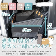 ペットドライブシート・ボックスの画像