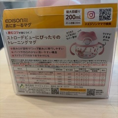 エジソン　あにまーるマグの画像