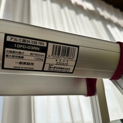 アルミ製 3段脚立 10FD-03RNの画像