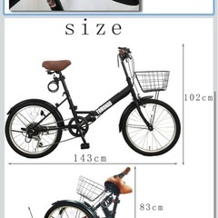 折りたたみ自転車の画像